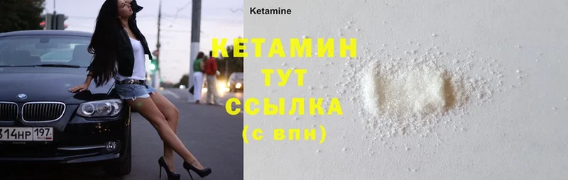 КЕТАМИН ketamine  блэк спрут ссылки  Унеча 